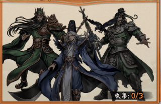 角色羁绊图鉴一览配图5