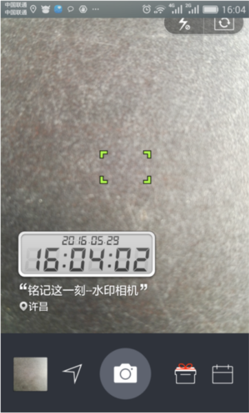 水印相机手机官方版App图片6