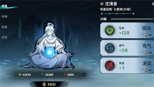 御剑封魔九游版图片2