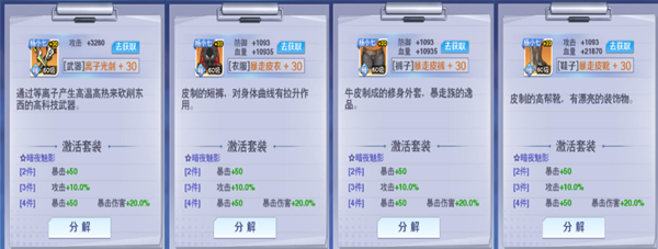 校花梦工厂装备系统介绍