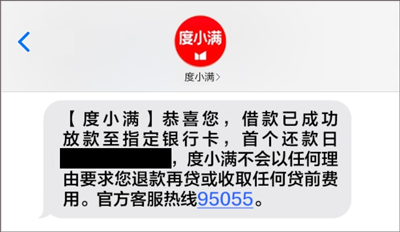 度小满金融怎么借款