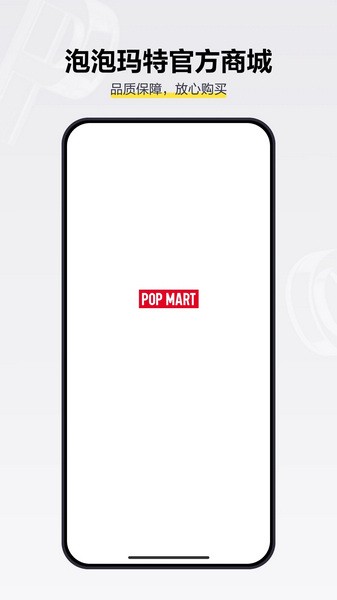 泡泡玛特官方版宣传图