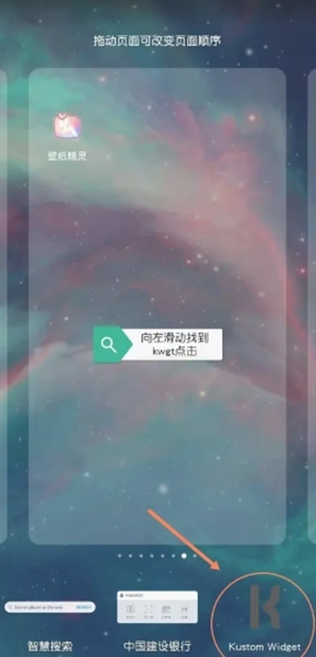 kwgt专业版使用方法图片4