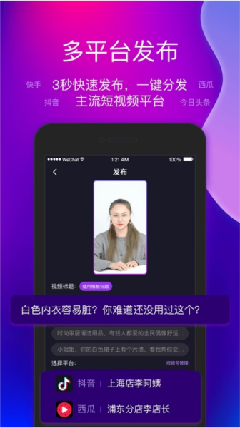 艾视嘉app官方版图片