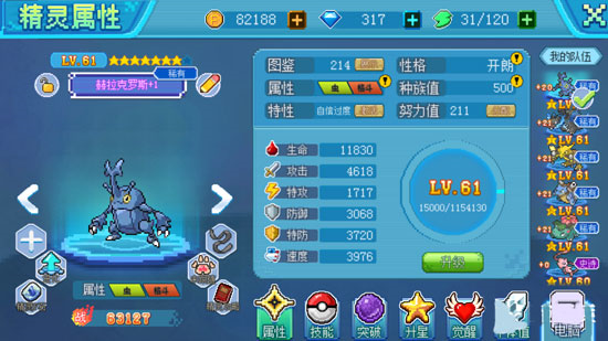 口袋新世代最新版图片6