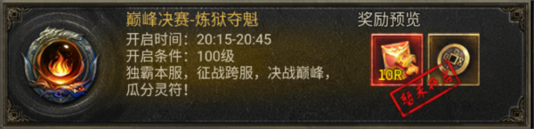 竞技活动介绍配图6