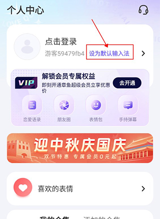 设置方法介绍配图1