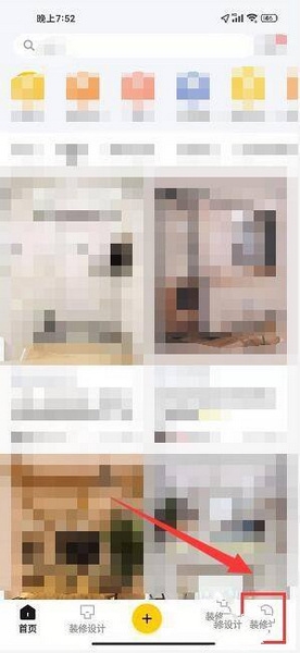 一兜糖app手机号绑定教程图片1