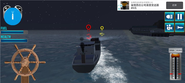船舶模拟器2022新手攻略图片5