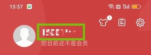 桔子万年历app怎么更换手机号