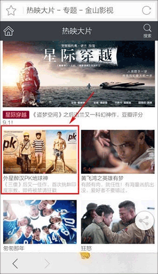 猎豹浏览器app怎么下载视频图片4