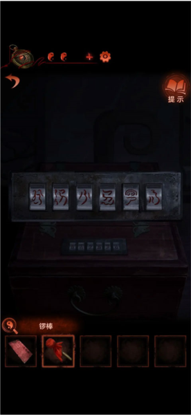 纸嫁衣4红丝缠第二章攻略图片15