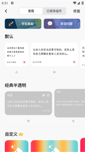 怎么添加桌面小组件配图2