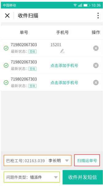 快宝驿站图片10