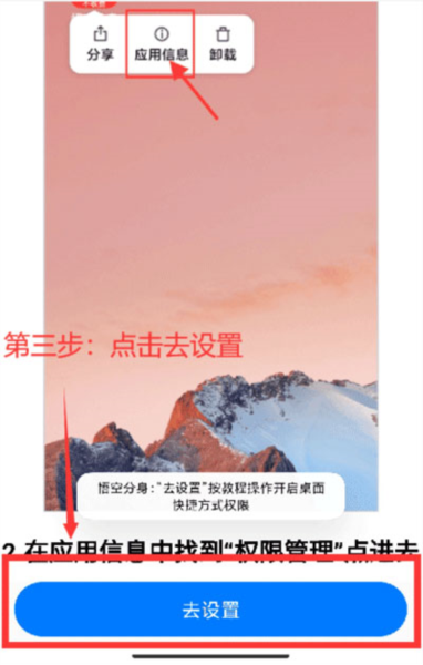 西游分身桌面快捷方式打不开怎么办截图3