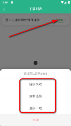 萝卜头文档软件图片8