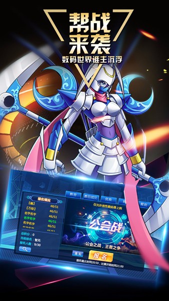 数码大冒险宣传图