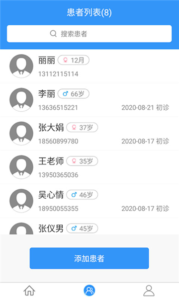 医见通医生端app宣传图