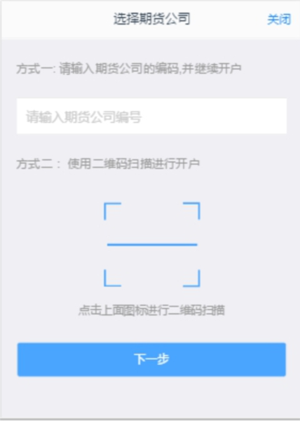 信达期货软件截图5