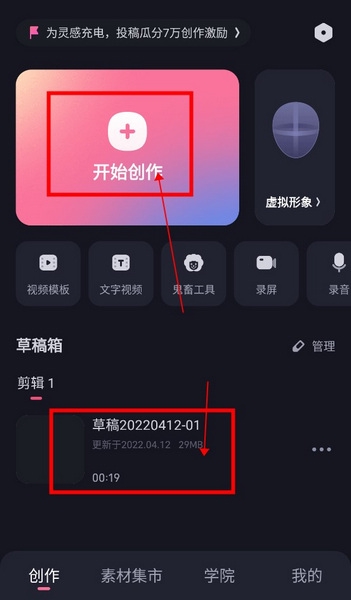 必剪怎么设置封面1