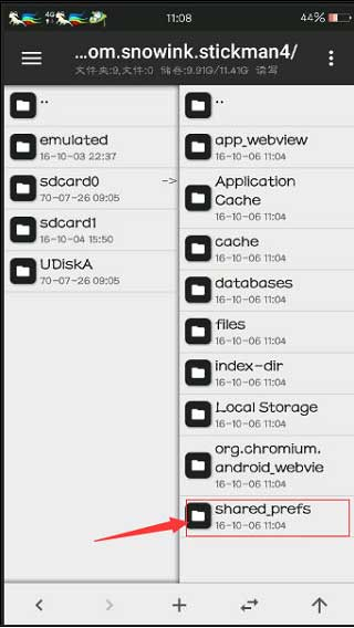 MT文件管理器怎么修改游戏图片4