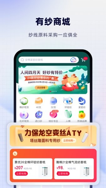 飞梭app图片