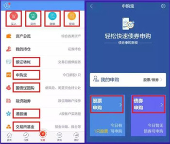 国信证券app官方版截图7