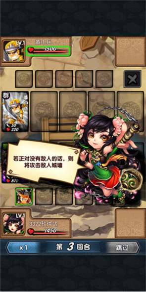 三国又如何新手攻略图片5