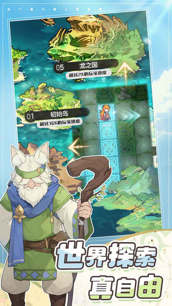 杖剑传说宣传图