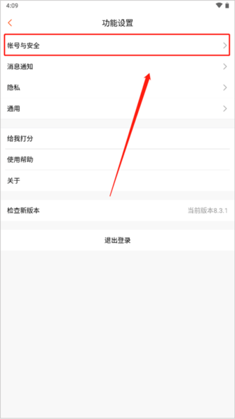 更换手机号教程配图3