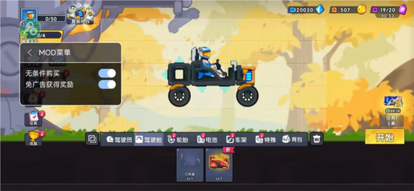 登山赛车3图片1