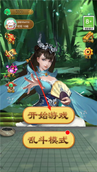 怎么和好友玩配图1