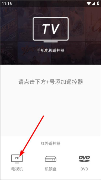 连接电视指南配图2