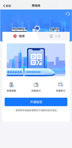 乘车码位置指南配图2
