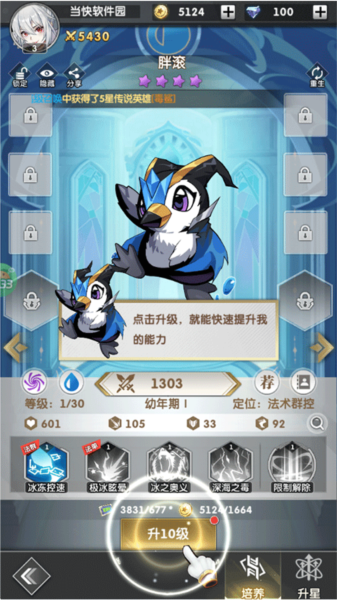 新手攻略配图10