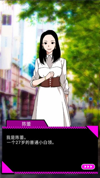 恋爱大作战游戏攻略截图1