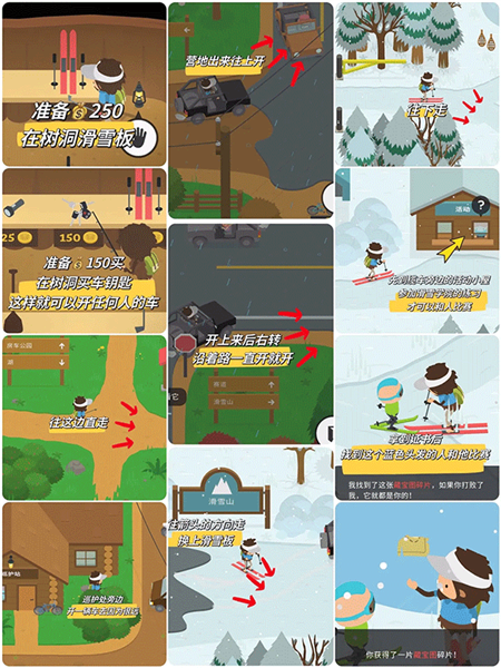 捣蛋大脚怪藏宝图攻略图片7