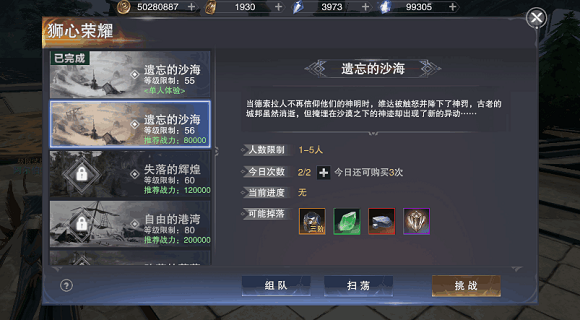 哪些副本最值得去刷配图4