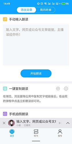  怎么读微信配图1