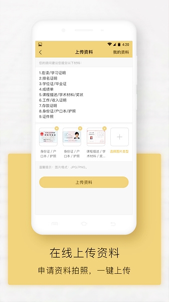 新通全程通app图片