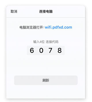 迅读PDF使用教程