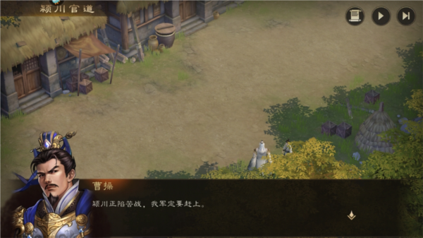 新三国志曹操传截图10