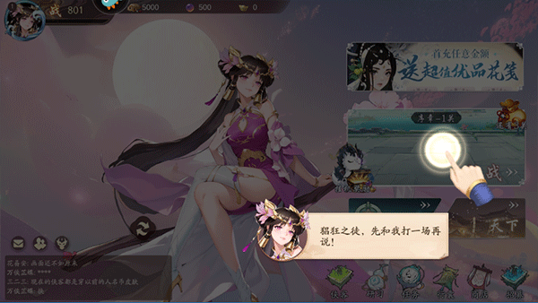 锦绣江湖0.1折图片5