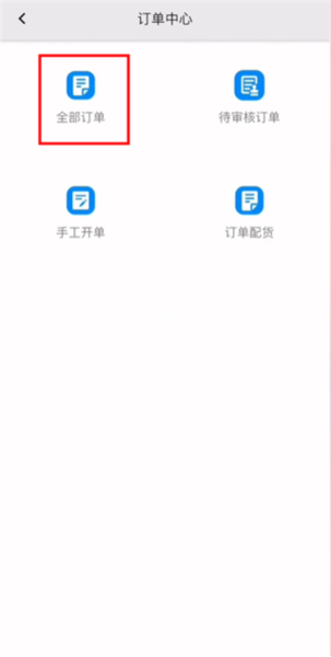 聚水潭图片5