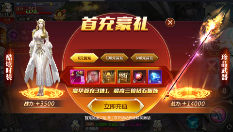 天神大战0.1折游戏截图