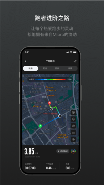 Mibro Fit app图片