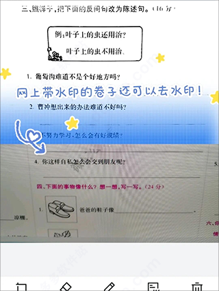 蜜蜂试卷app使用教程图片5