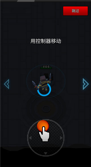 像素刀片革命新手攻略图片2