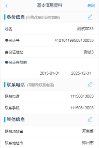 信达期货软件截图8