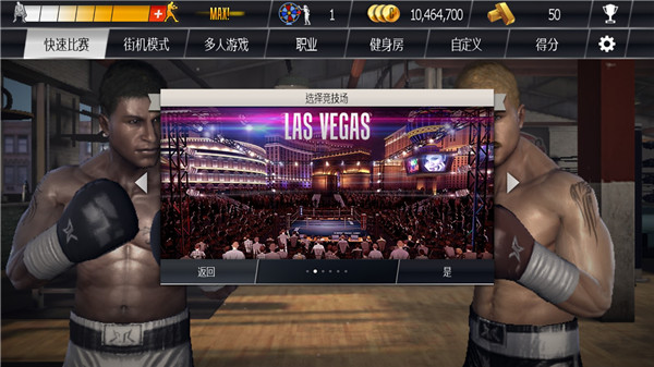 真实拳击新手攻略图片2